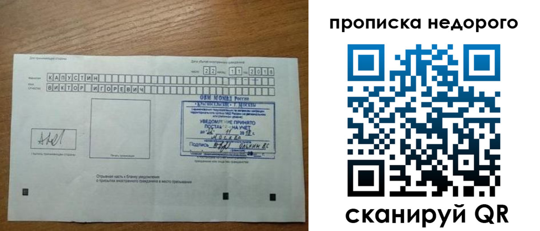 найти адрес прописки в Усмани