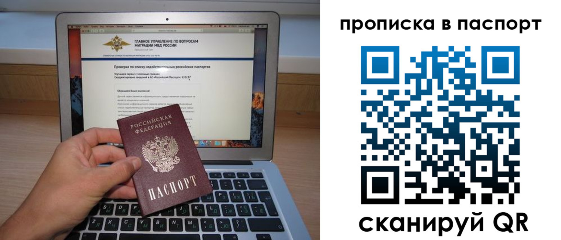 временная регистрация недорого в Усмани
